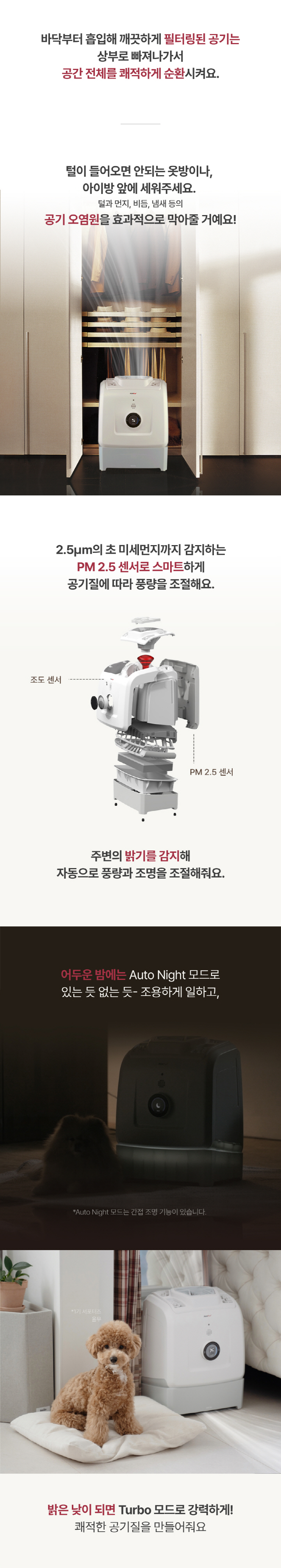 [NEW신상][무료배송] 앱스퍼 퍼캐쳐 털포집기 털흡입기 털청기 펫 공기청정기(H13) 적외선 관절케어 펫드라이기 AF-100 25번째