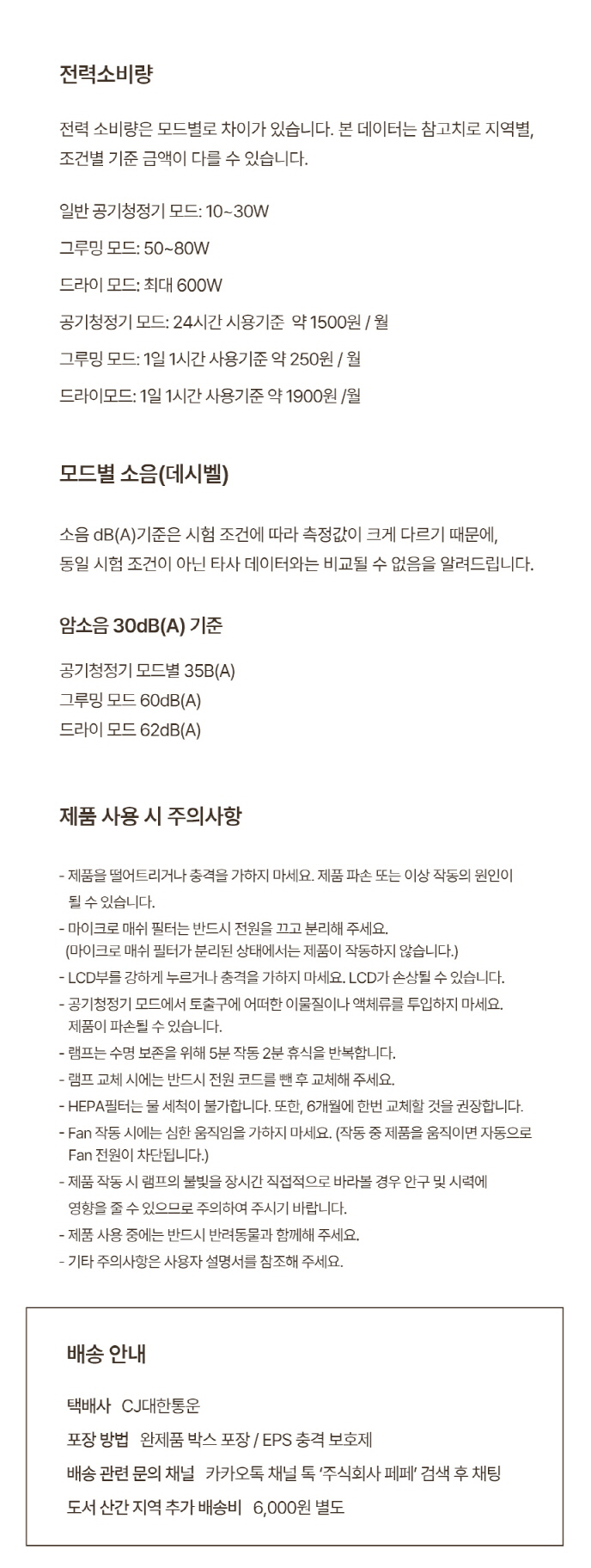 [NEW신상][무료배송] 앱스퍼 퍼캐쳐 털포집기 털흡입기 털청기 펫 공기청정기(H13) 적외선 관절케어 펫드라이기 AF-100 52번째