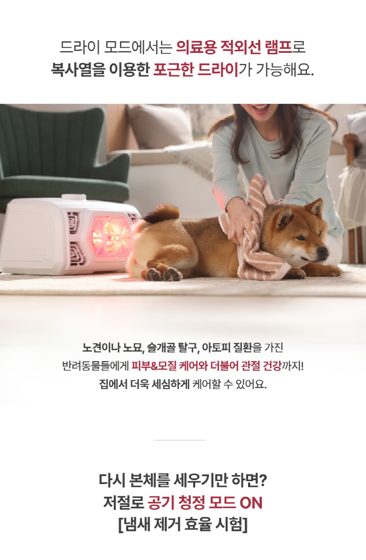 [NEW신상][무료배송] 앱스퍼 퍼캐쳐 털포집기 털흡입기 털청기 펫 공기청정기(H13) 적외선 관절케어 펫드라이기 AF-100 38번째