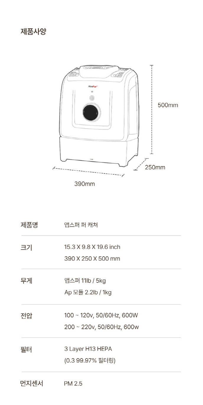 [NEW신상][무료배송] 앱스퍼 퍼캐쳐 털포집기 털흡입기 털청기 펫 공기청정기(H13) 적외선 관절케어 펫드라이기 AF-100 50번째