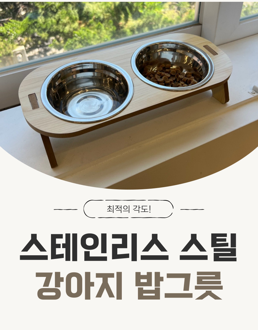 [NEW신상][무료배송] 후회없개 독 원목 밥그릇 2구 1번째