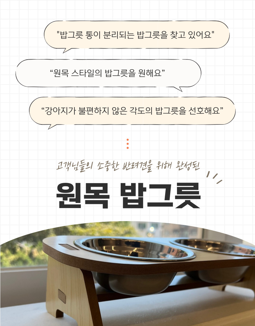 [NEW신상][무료배송] 후회없개 독 원목 밥그릇 2구 2번째