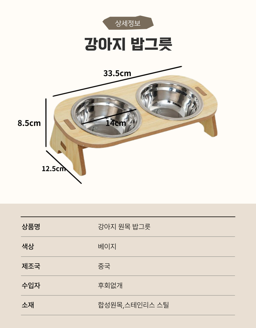 [NEW신상][무료배송] 후회없개 독 원목 밥그릇 2구 7번째