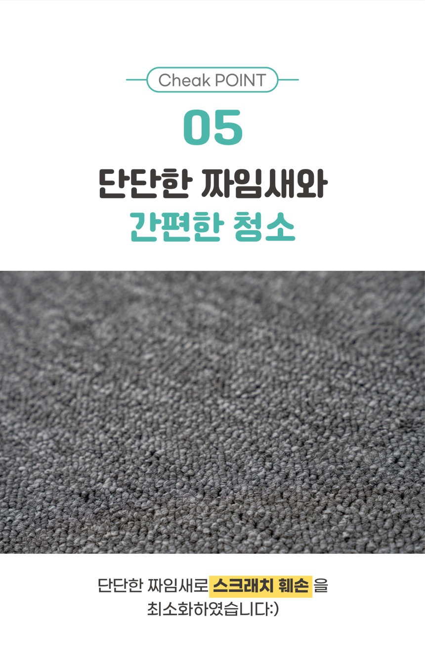 [무료배송] 리포소펫 미끄럼방지 카펫매트 36P 12번째