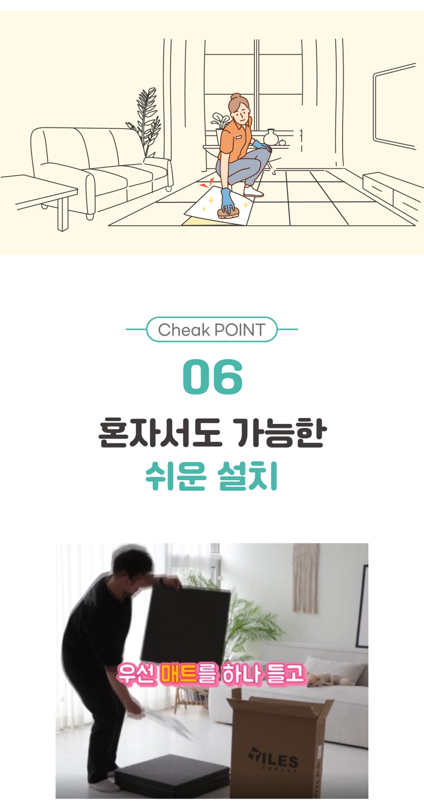 [무료배송] 리포소펫 미끄럼방지 카펫매트 36P 23번째