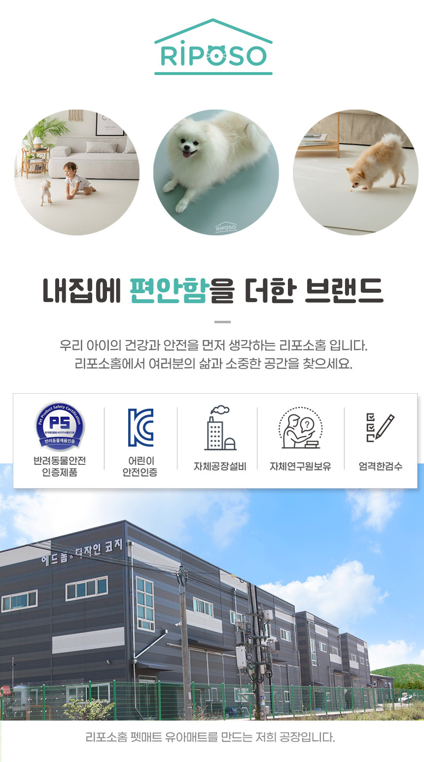 [무료배송] 리포소펫 미끄럼방지 카펫매트 36P 29번째
