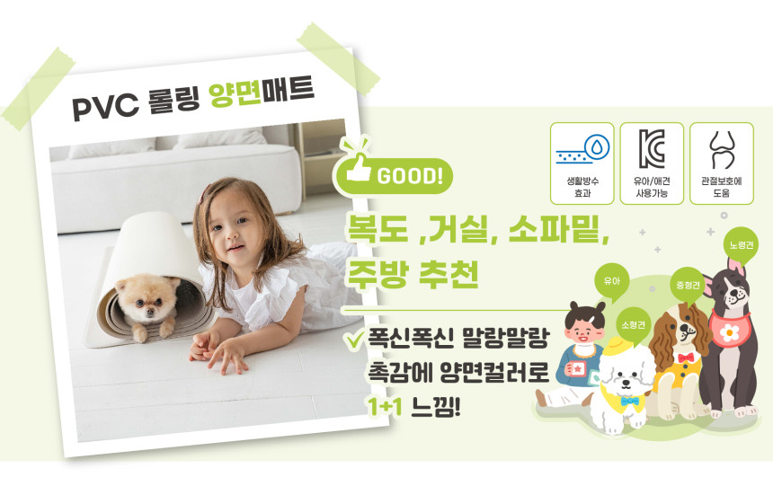 [무료배송] 리포소펫 미끄럼방지 카펫매트 36P 6번째