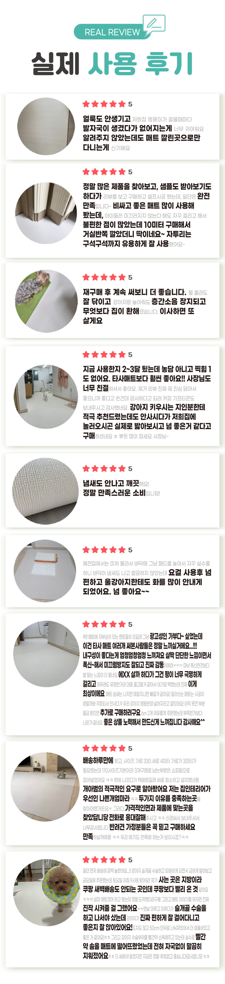[무료배송] 리포소펫 미끄럼방지 카펫매트 36P 13번째