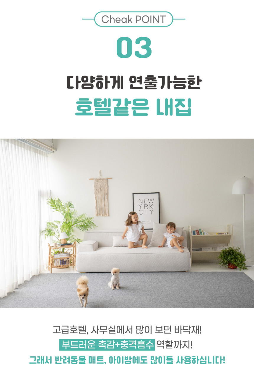 [무료배송] 리포소펫 미끄럼방지 카펫매트 36P 17번째
