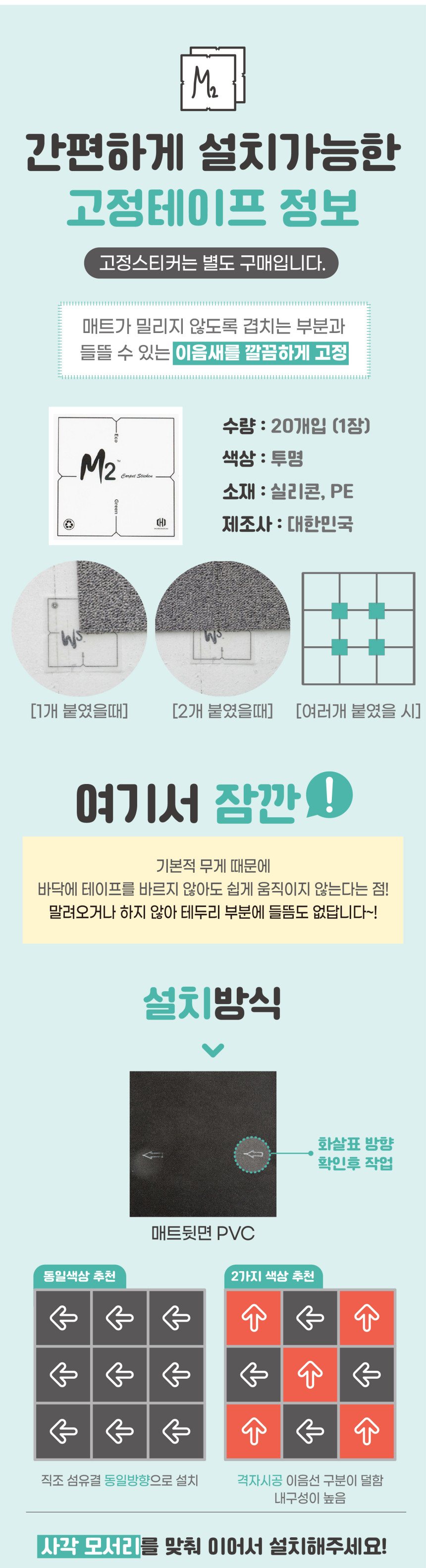 [무료배송] 리포소펫 미끄럼방지 카펫매트 36P 24번째