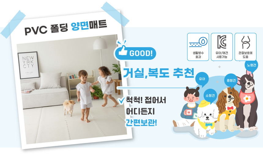 [무료배송] 리포소펫 미끄럼방지 카펫매트 36P 7번째