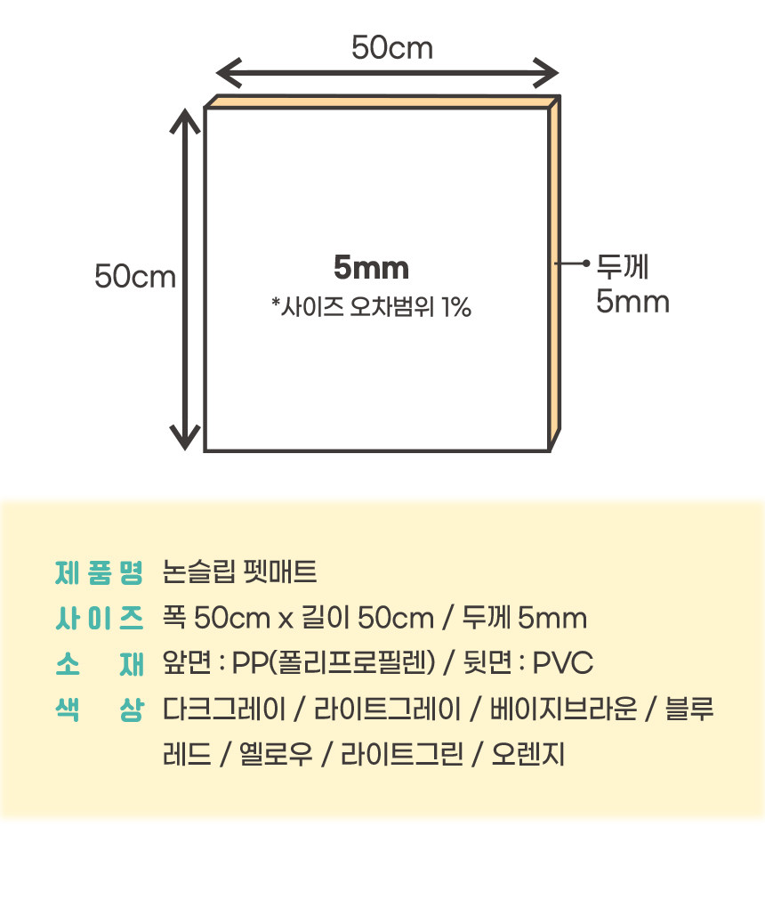 [무료배송] 리포소펫 미끄럼방지 카펫매트 36P 28번째