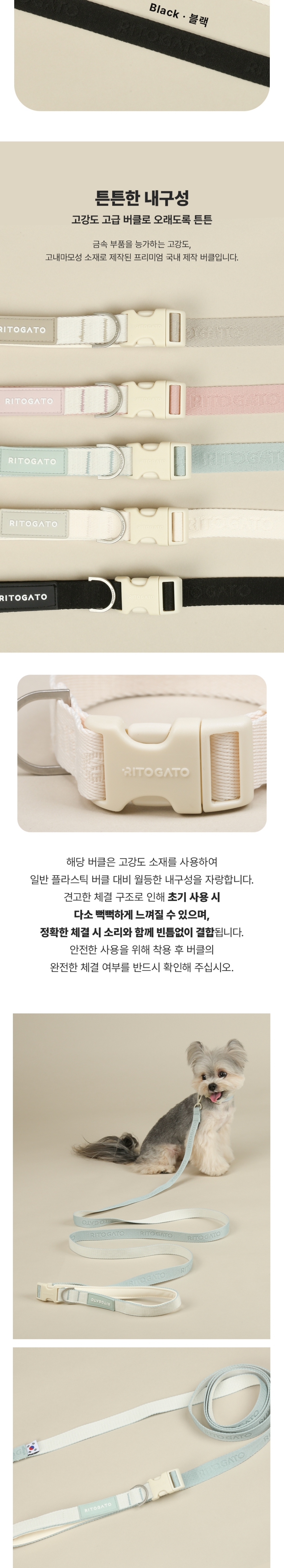 [NEW신상][무료배송] 리토가토 워키펫 2M 리드줄 블랙/베이지/핑크/민트 2번째