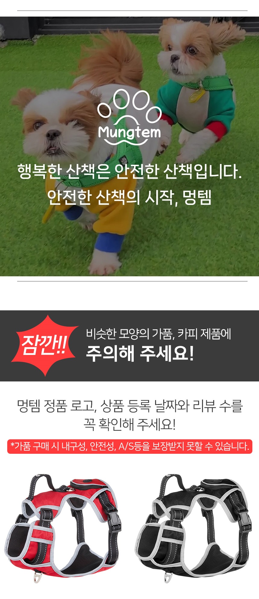 [무료배송] 멍템 포켓하네스 레드/블랙 L/XL 2번째