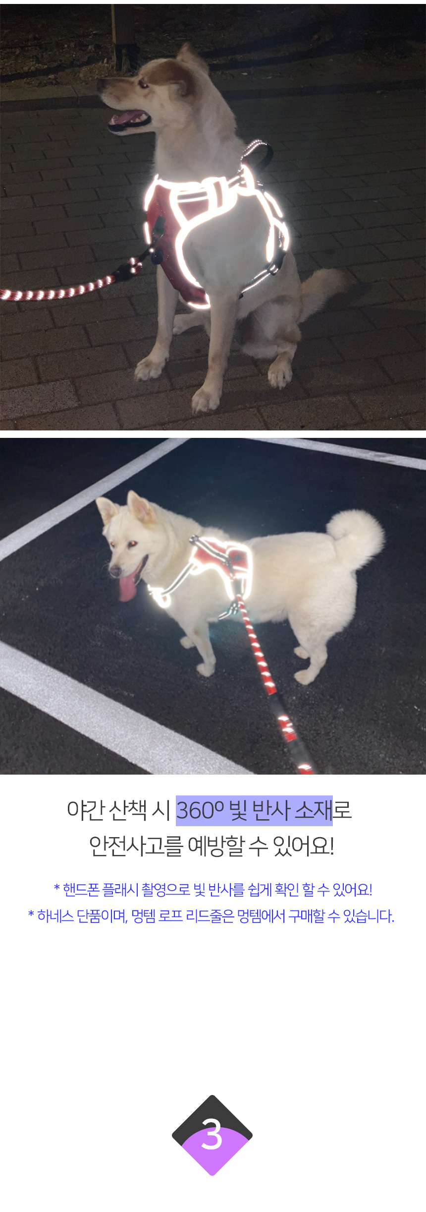 [무료배송] 멍템 포켓하네스 레드/블랙 L/XL 8번째