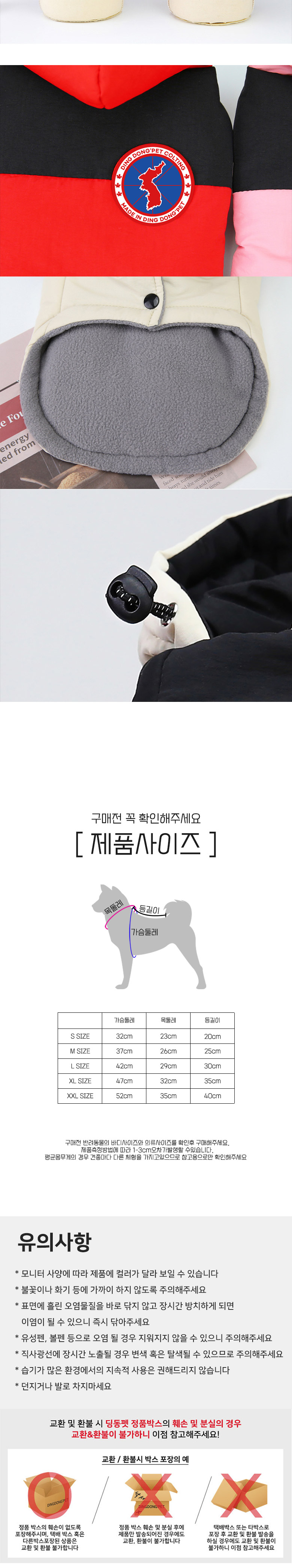 [무료배송] 딩동펫 반려동물 패치 기모 패딩점퍼 레드/오렌지/핑크/화이트 S-XXL 5번째