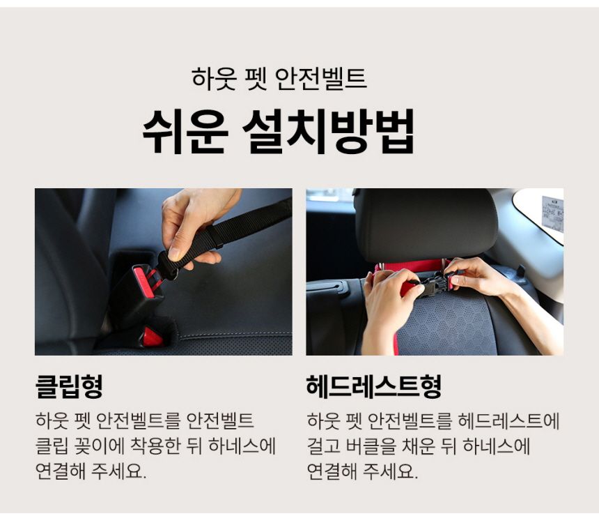 [무료배송] 하웃 펫 카시트 베이지  21번째