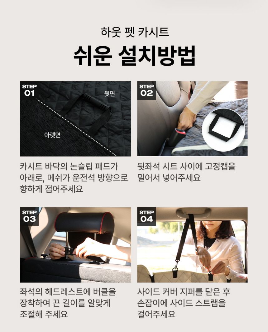 [무료배송] 하웃 펫 카시트 베이지  14번째