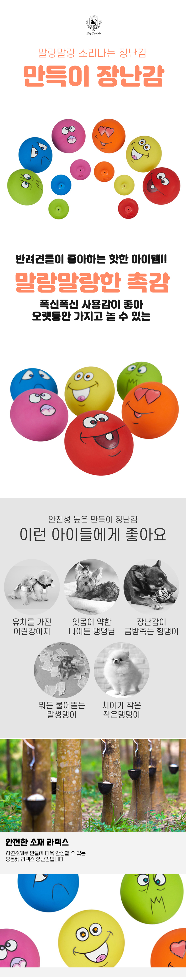 [무료배송] 딩동펫 반려동물 강아지 라텍스 만득이장난감 2번째