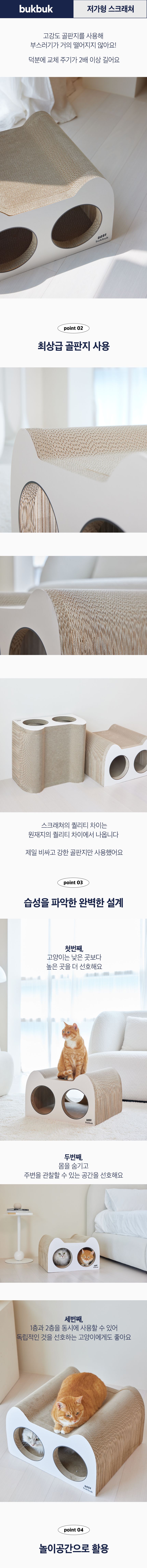 [무료배송] 3651 벅벅 고강도 숨숨 하우스 스크래쳐 2번째