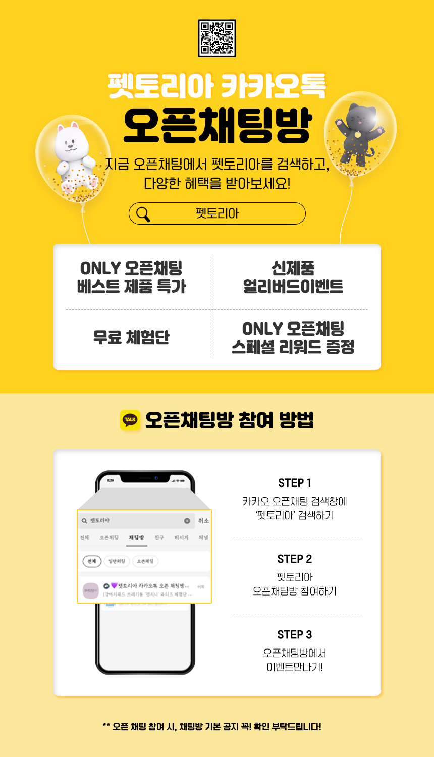 [NEW신상][24개] 펫토리아 한캔뚝딱 프리미엄 영양특식 고양이캔 치킨 베스트 3종 콤보 85g 1번째