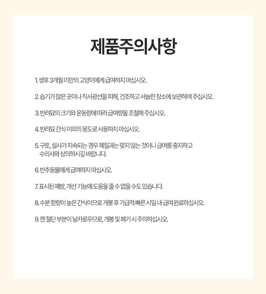 [NEW신상][24개] 펫토리아 한캔뚝딱 프리미엄 영양특식 고양이캔 치킨 베스트 3종 콤보 85g 34번째