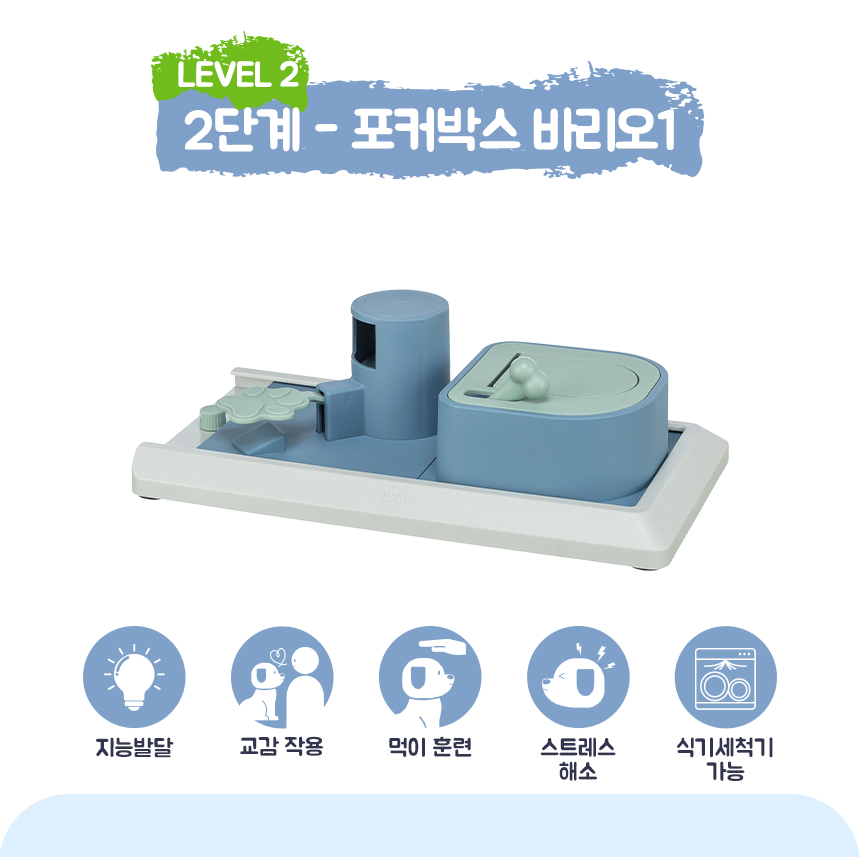 [NEW신상][무료배송] 트릭시 포커박스 바리오1 [2단계] 2번째