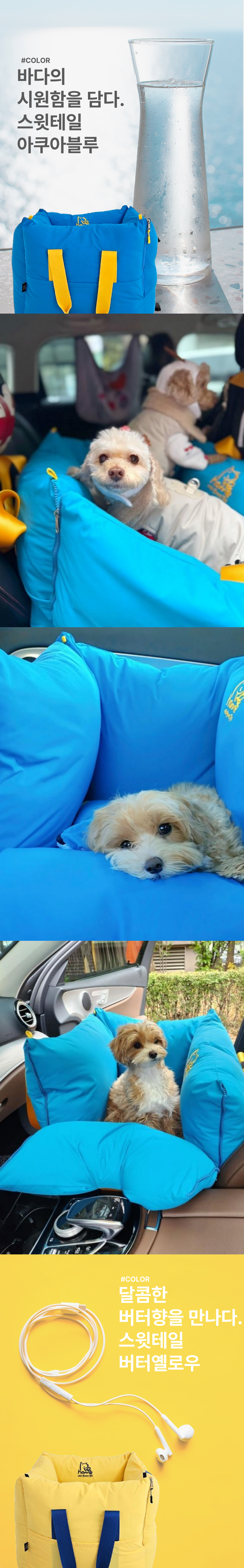 [NEW신상][무료배송] 스윗테일 핸드메이드 올라운드 펫카시트 아쿠아블루 M/L 8번째