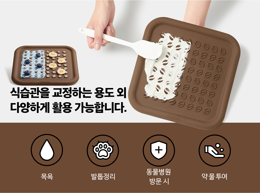 [무료배송] VETRESKA 강아지 슬로우 피더 매트 5번째