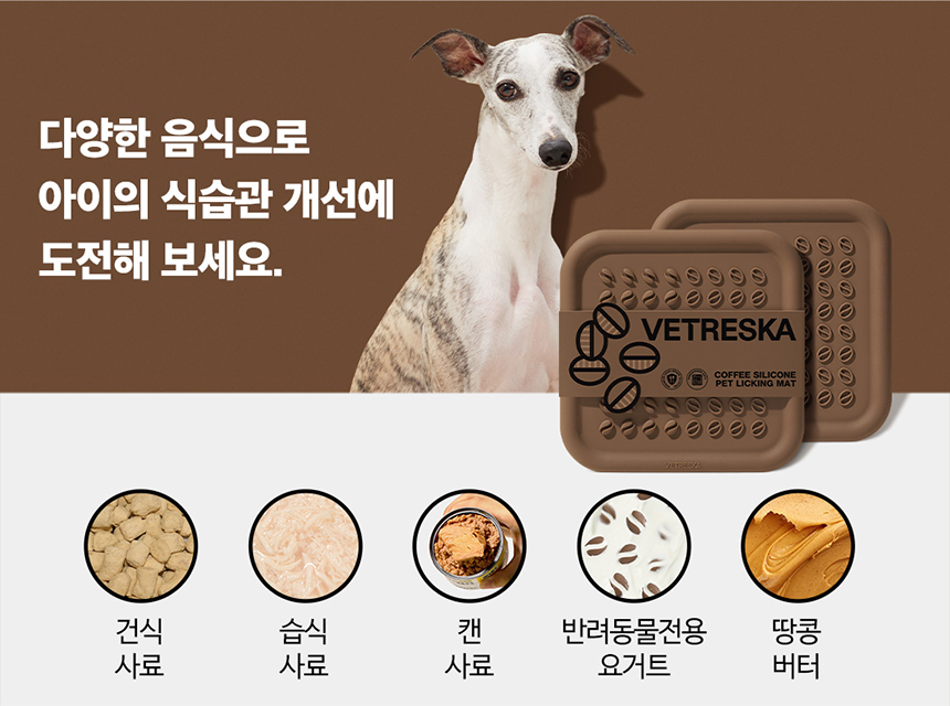 [무료배송] VETRESKA 강아지 슬로우 피더 매트 8번째