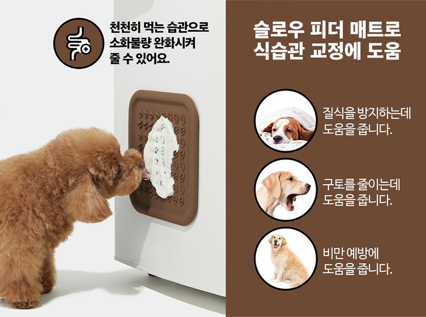 [무료배송] VETRESKA 강아지 슬로우 피더 매트 2번째