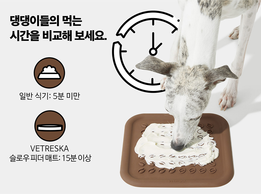 [무료배송] VETRESKA 강아지 슬로우 피더 매트 3번째
