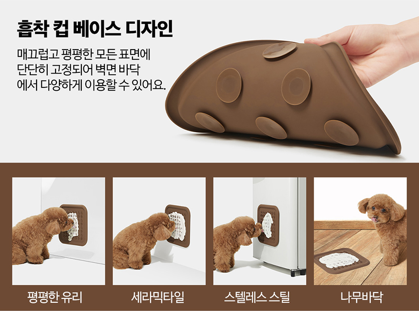 [무료배송] VETRESKA 강아지 슬로우 피더 매트 6번째