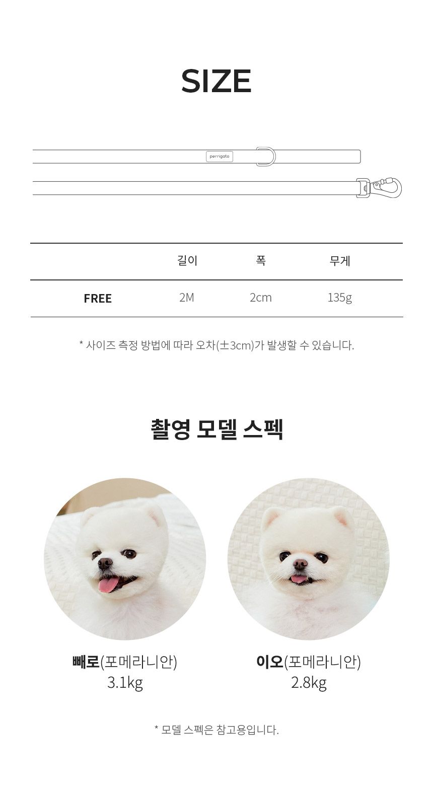 [무료배송] 페리가토 독 세이프 케어프리 리드줄 퍼플/블루/베이지/그레이/그린 21번째