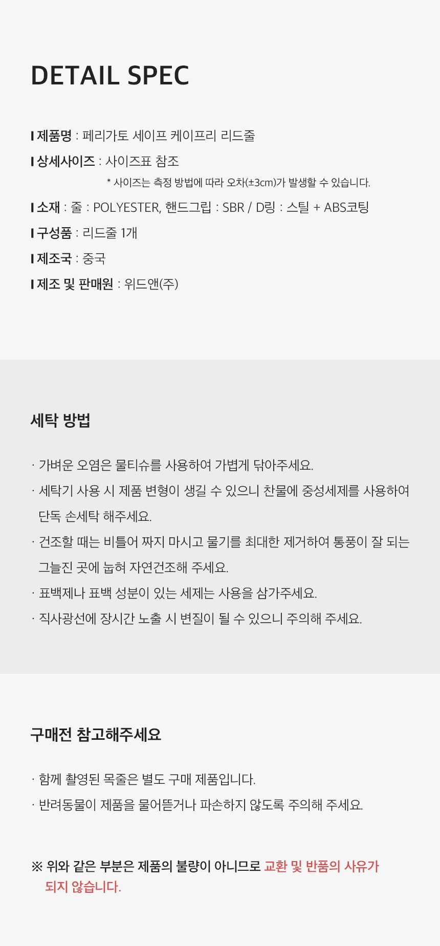 [무료배송] 페리가토 독 세이프 케어프리 리드줄 퍼플/블루/베이지/그레이/그린 22번째