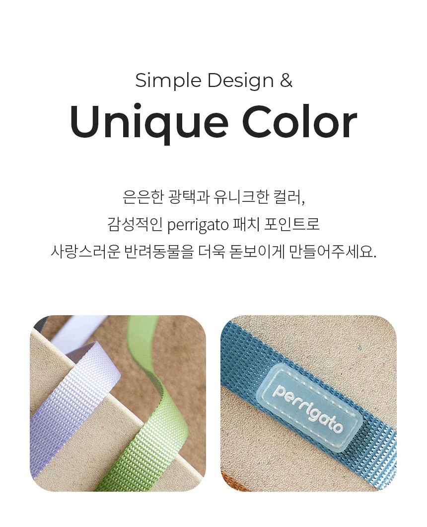 [무료배송] 페리가토 독 세이프 케어프리 리드줄 퍼플/블루/베이지/그레이/그린 3번째