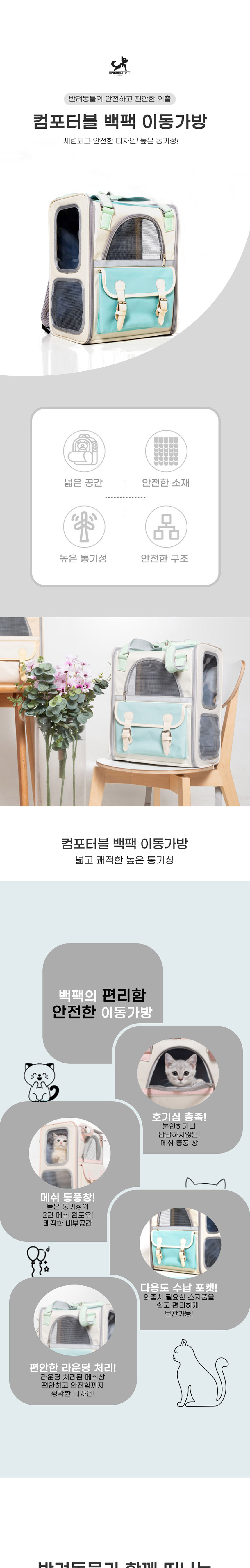 [무료배송] 딩동펫 컴포터블 백팩 블루/옐로우/핑크 1번째