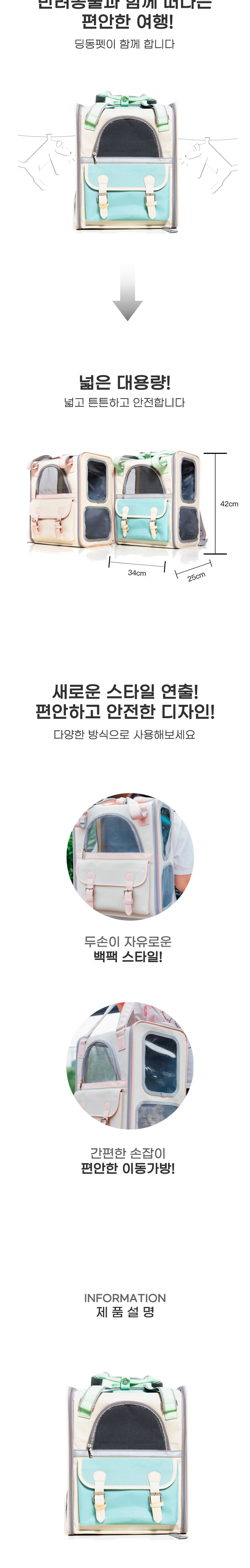[무료배송] 딩동펫 컴포터블 백팩 블루/옐로우/핑크 2번째