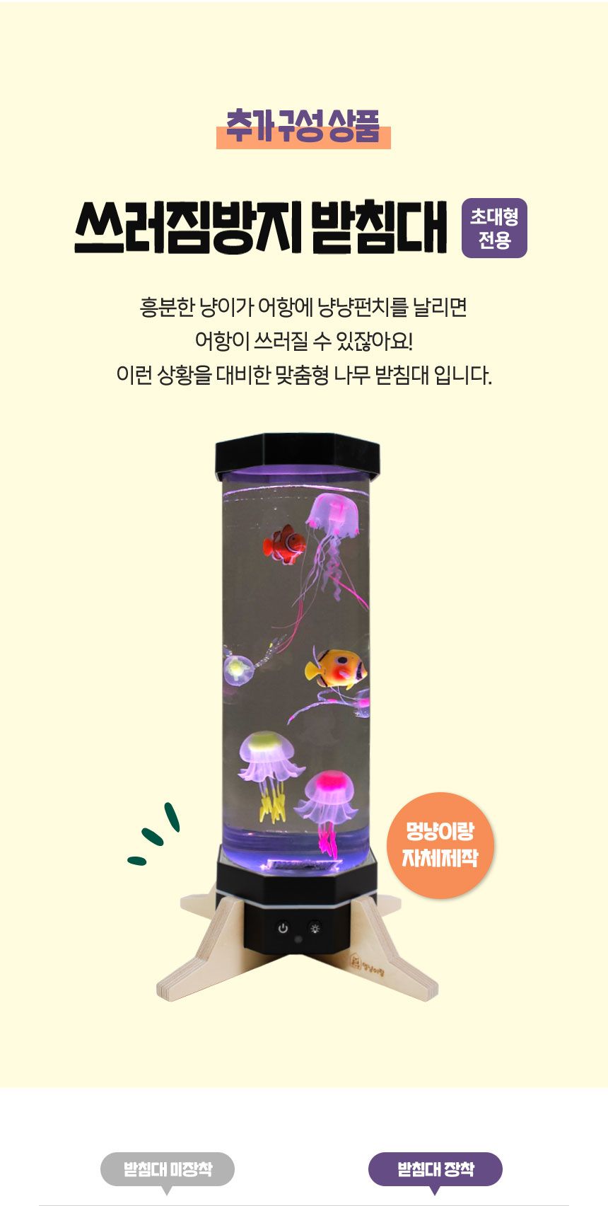 멍냥이랑 캣플릭스 전용 쓰러짐 방지 받침대(초대형) 4번째