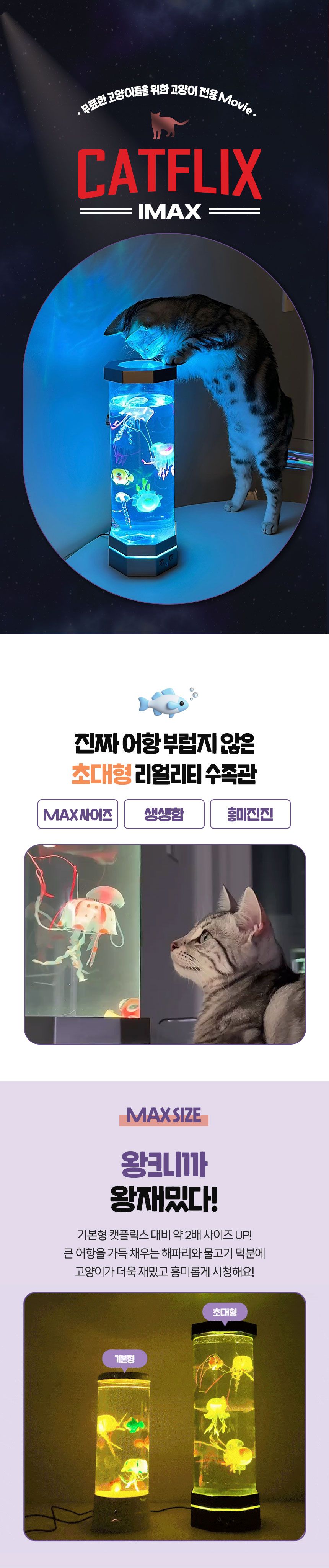 멍냥이랑 캣플릭스 전용 쓰러짐 방지 받침대(초대형) 3번째