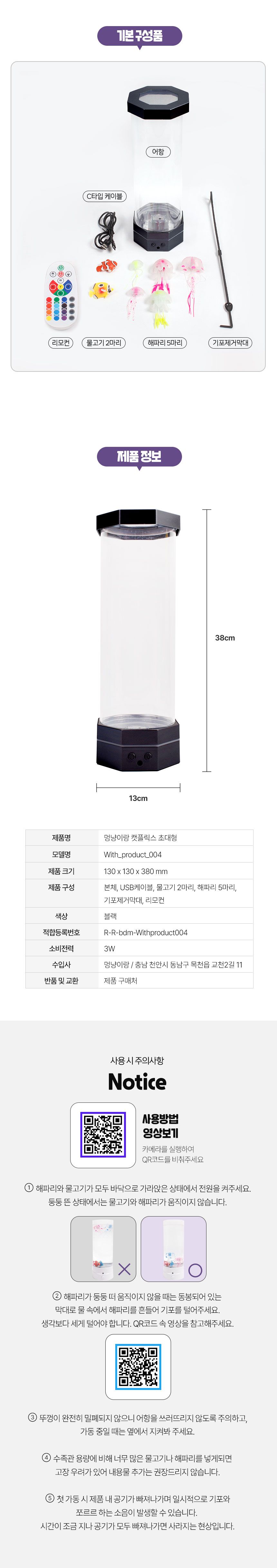 멍냥이랑 캣플릭스 전용 쓰러짐 방지 받침대(초대형) 13번째
