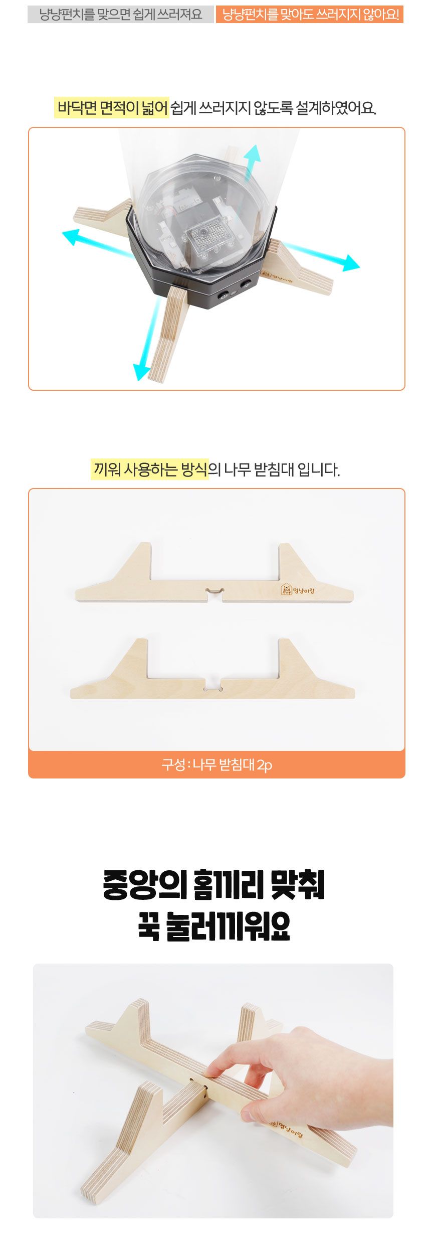 멍냥이랑 캣플릭스 전용 쓰러짐 방지 받침대(초대형) 5번째