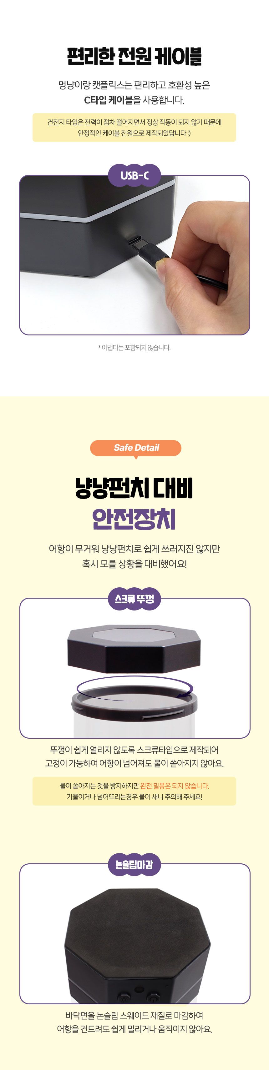 멍냥이랑 캣플릭스 전용 쓰러짐 방지 받침대(초대형) 2번째