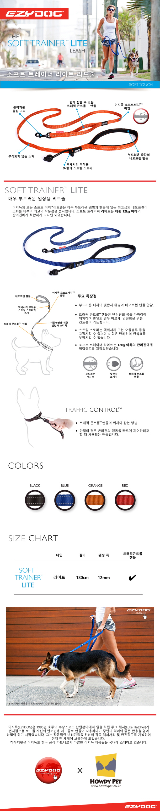 [무료배송] 이지독 소프트트레이너 라이트 리드줄 1번째