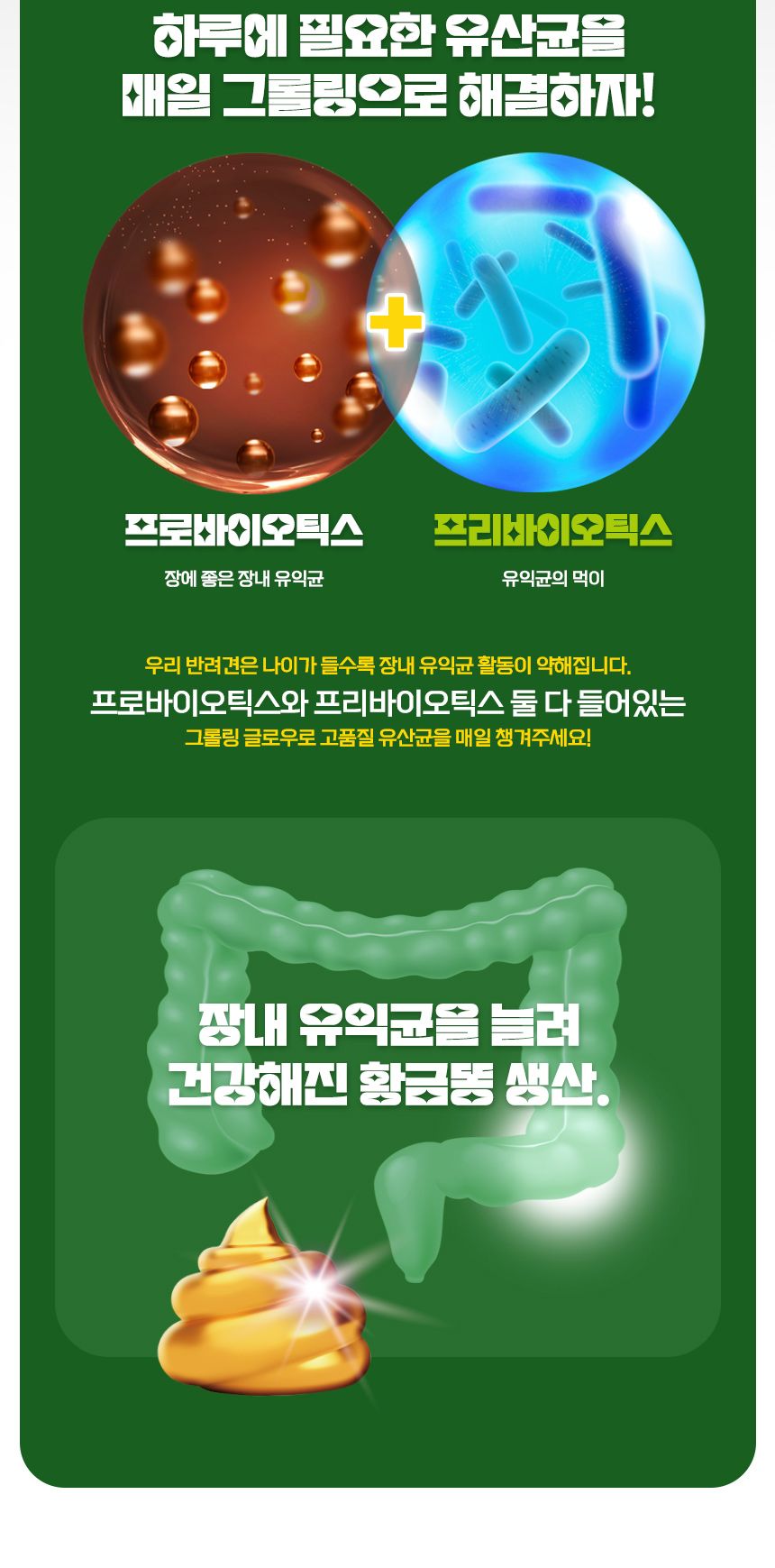 [유통기한임박, 25년3월8일] 그롤링 독 글로우 로우알러지 밀웜&치킨 4.8kg 16번째