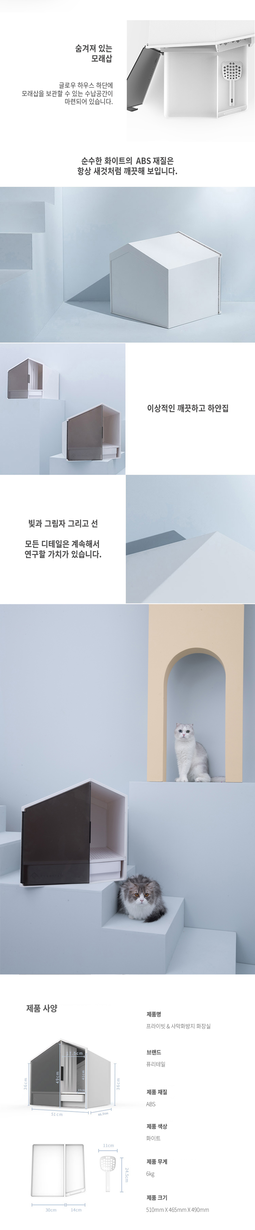 [무료배송] 퓨리테일 프라이빗 사막화방지 화장실 2번째