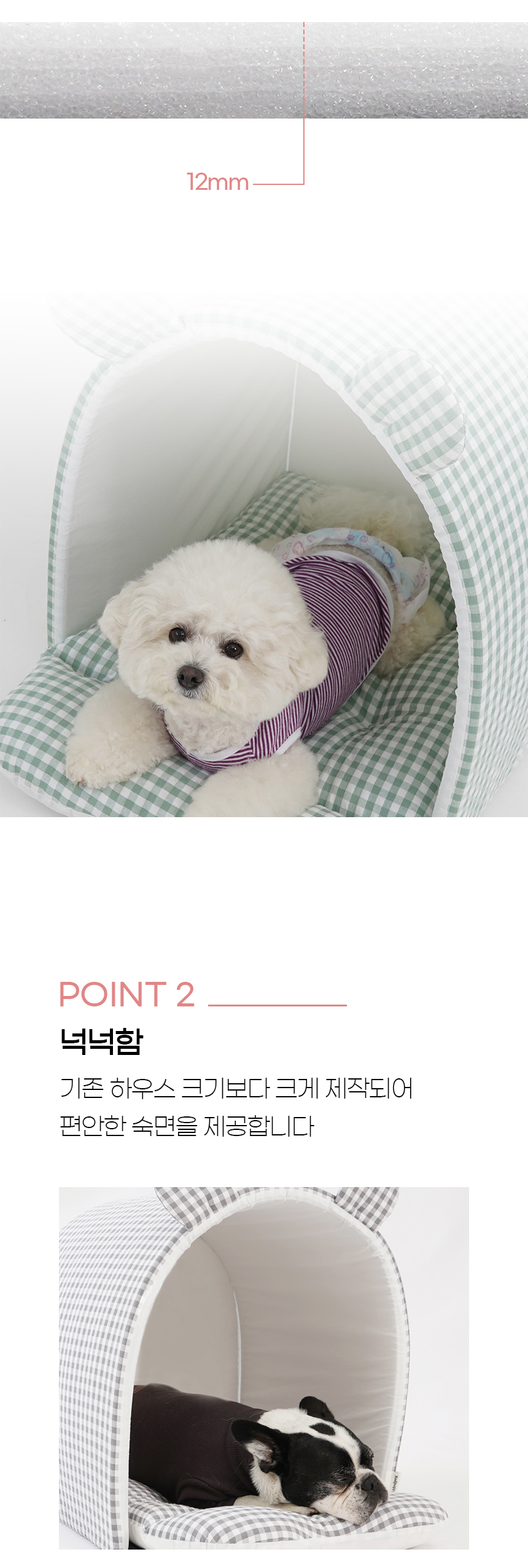 [NEW신상][무료배송] 개과천선 큐빗 하우스 (체크 레드/체크 그레이/체크 그린) 7번째