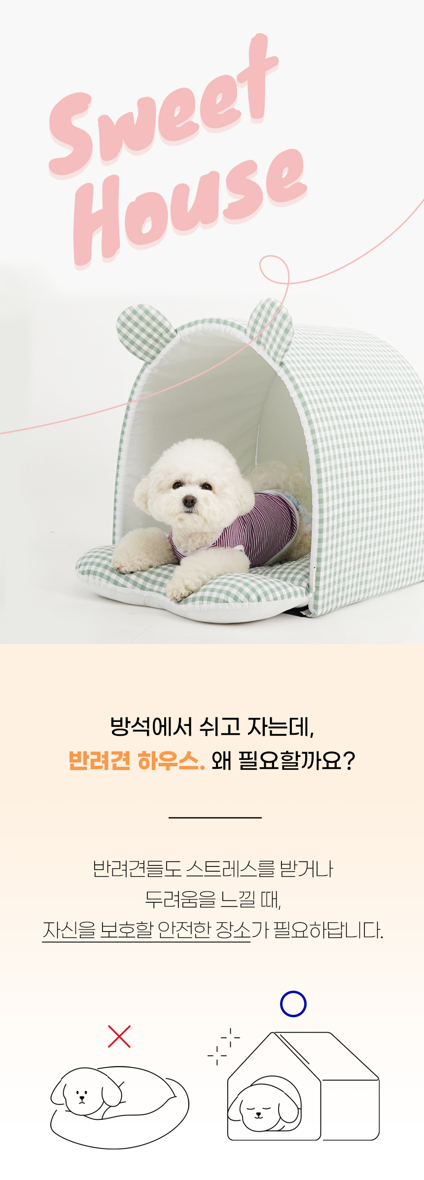[NEW신상][무료배송] 개과천선 큐빗 하우스 (체크 레드/체크 그레이/체크 그린) 1번째
