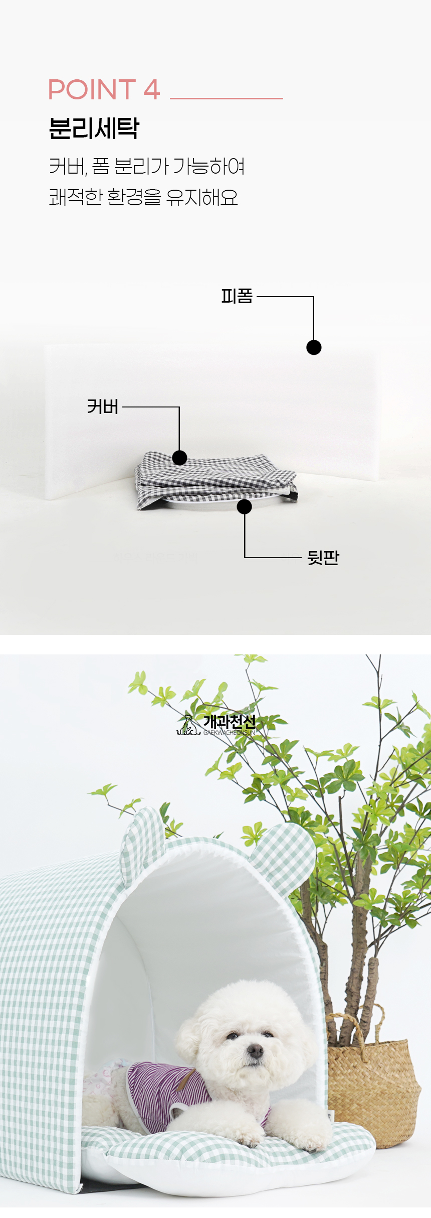 [NEW신상][무료배송] 개과천선 큐빗 하우스 (체크 레드/체크 그레이/체크 그린) 10번째
