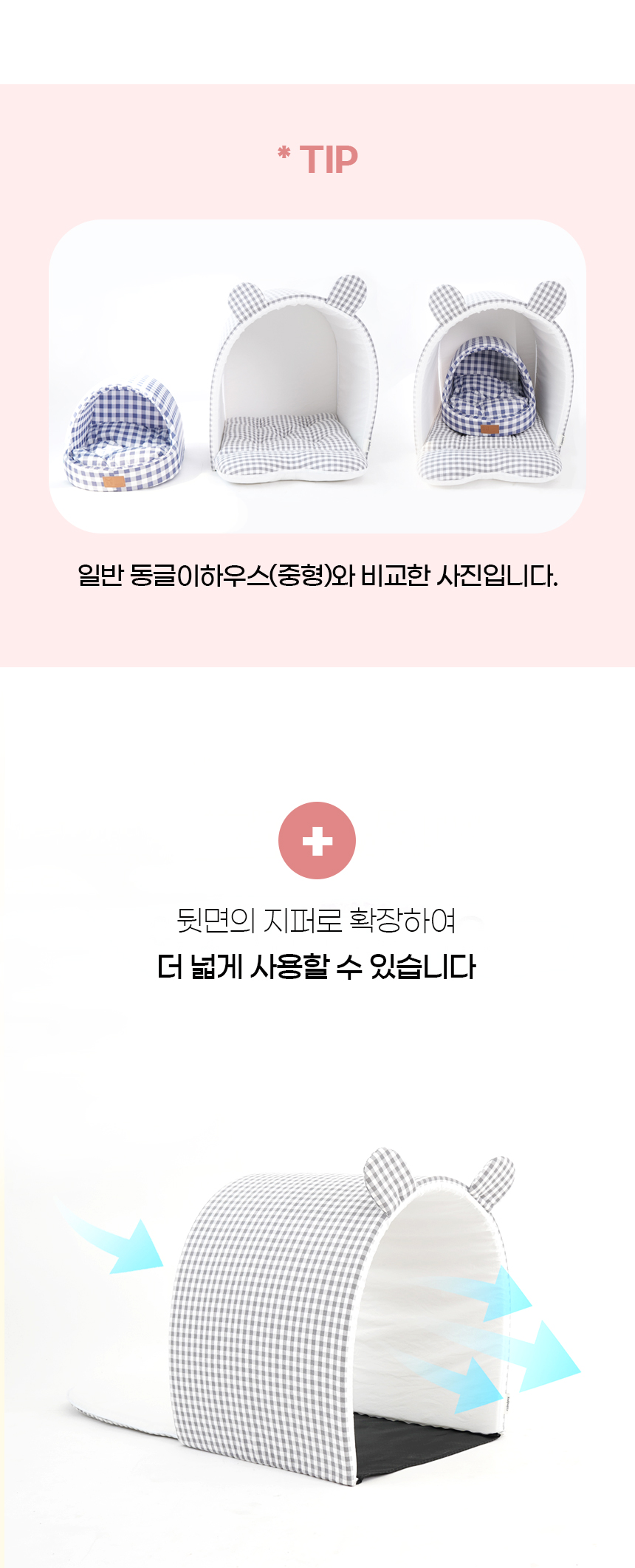 [NEW신상][무료배송] 개과천선 큐빗 하우스 (체크 레드/체크 그레이/체크 그린) 8번째